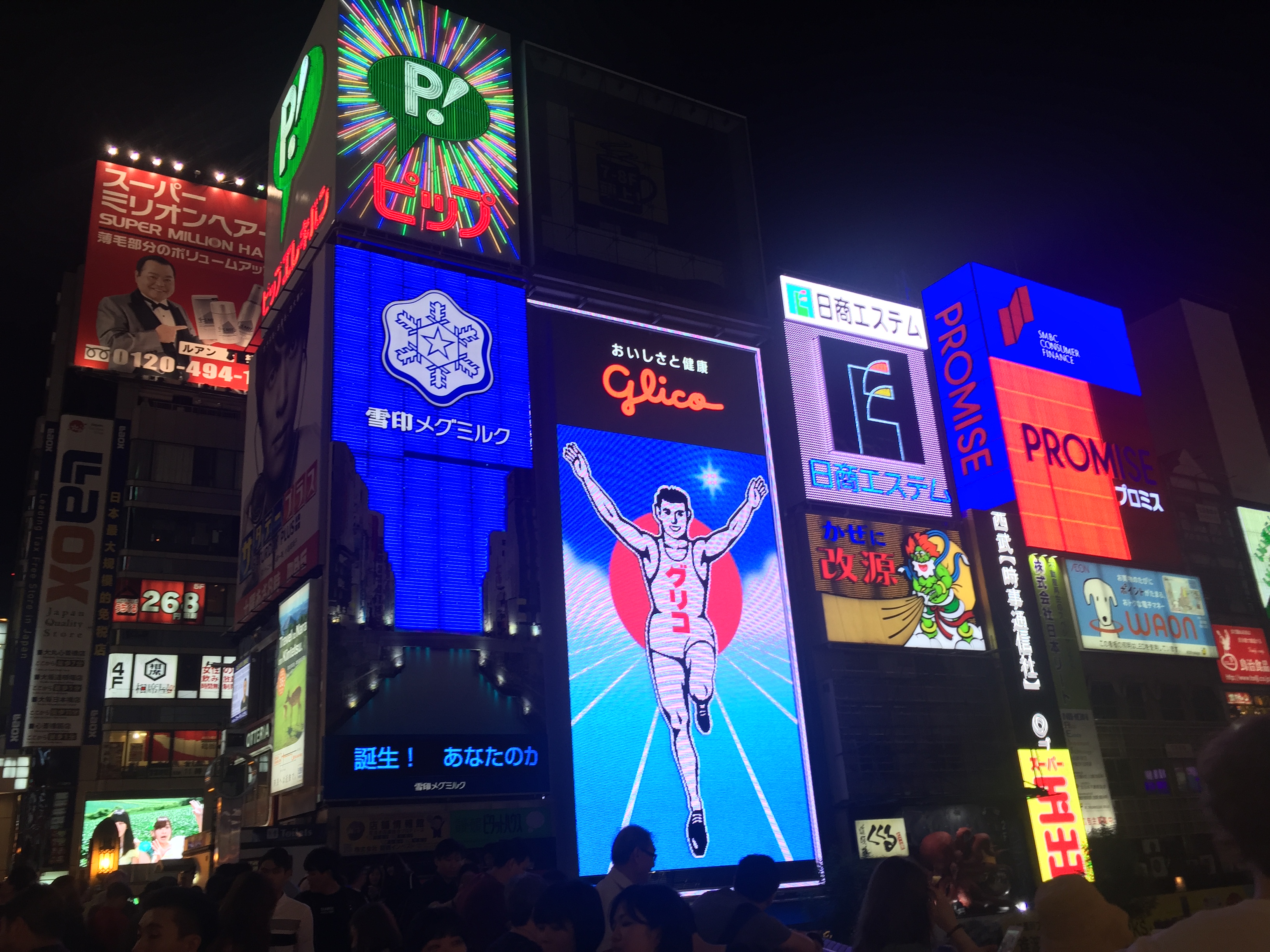 2016日本大阪之旅 – DAY1