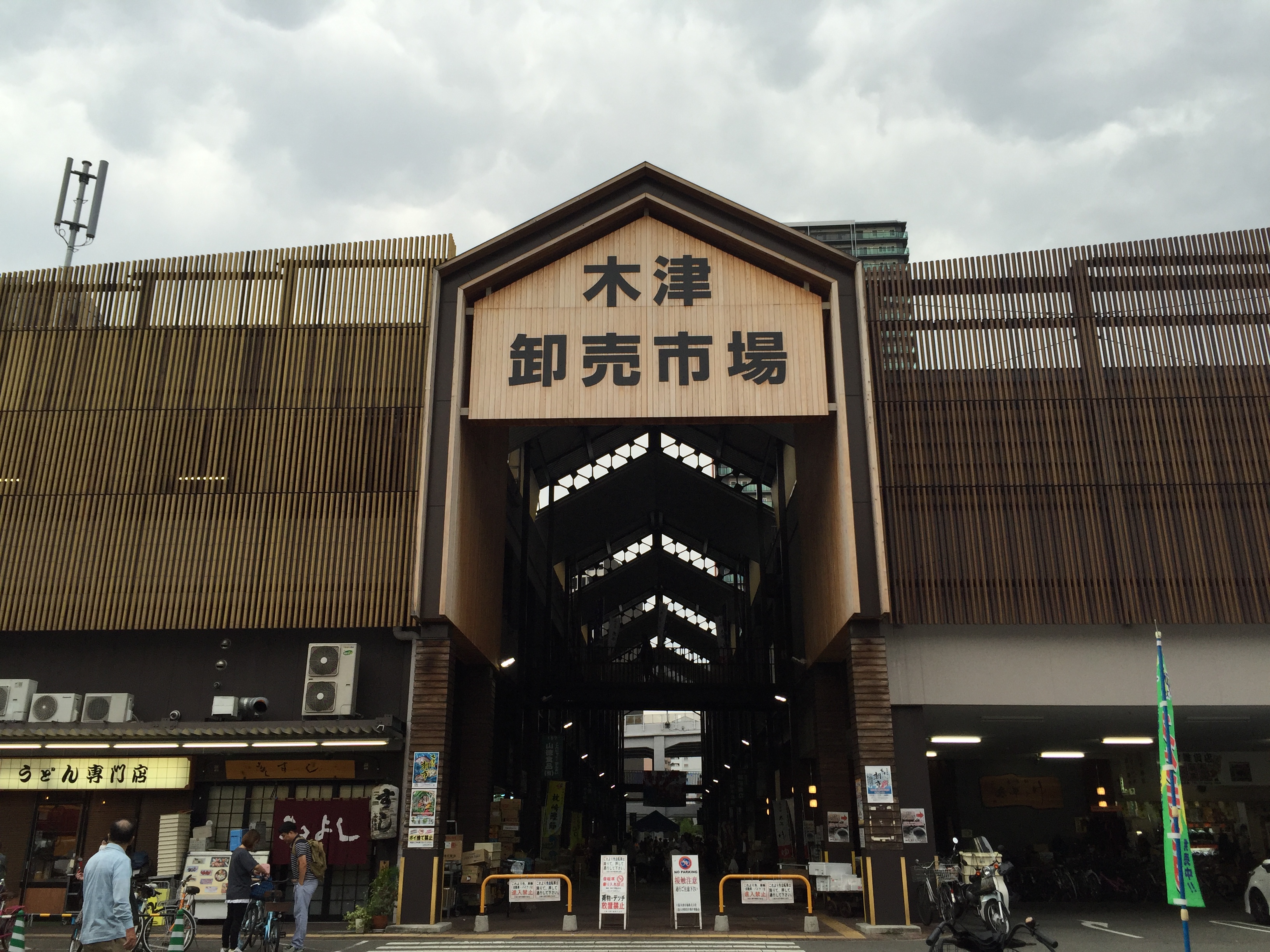2016日本大阪之旅 – DAY2 (星乃咖啡店, 木津市場)