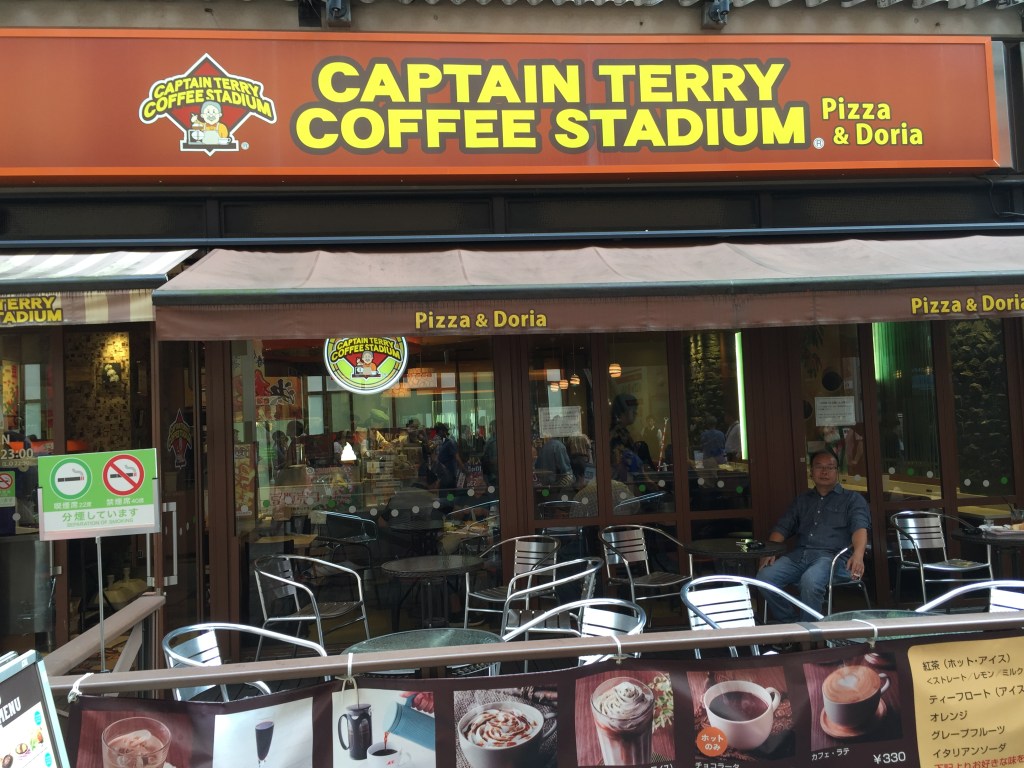 2016大阪之旅 –DAY3 (Captain Terry Coffee Stadium,&nbsp;普通之食堂)