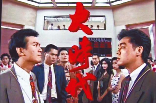 下一次的大時代