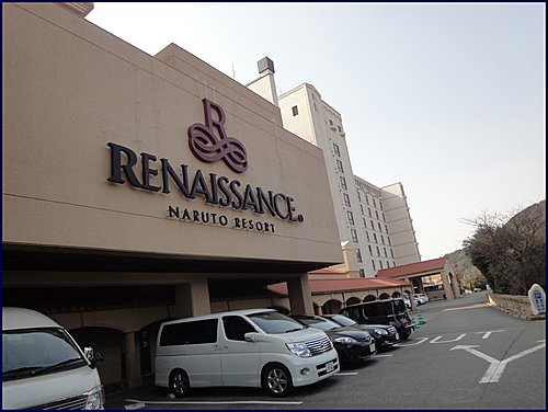 **2017日本之旅 – 四個小生去旅行DAY6(一)**[德島市, Renaissance Naruto 度假飯店,渦之道]