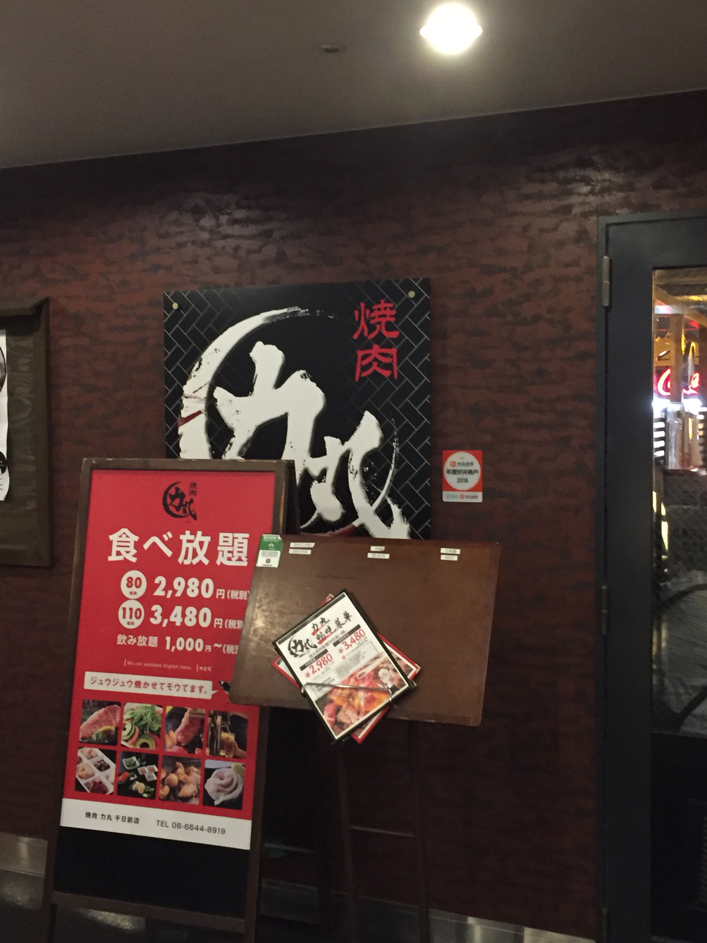 ** 日本之旅2019 – 大阪編 Day1(WBF黑門市場酒店, 力丸燒肉)**