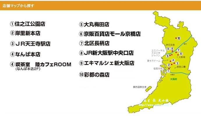 老爺爺起司蛋糕_OSAKA