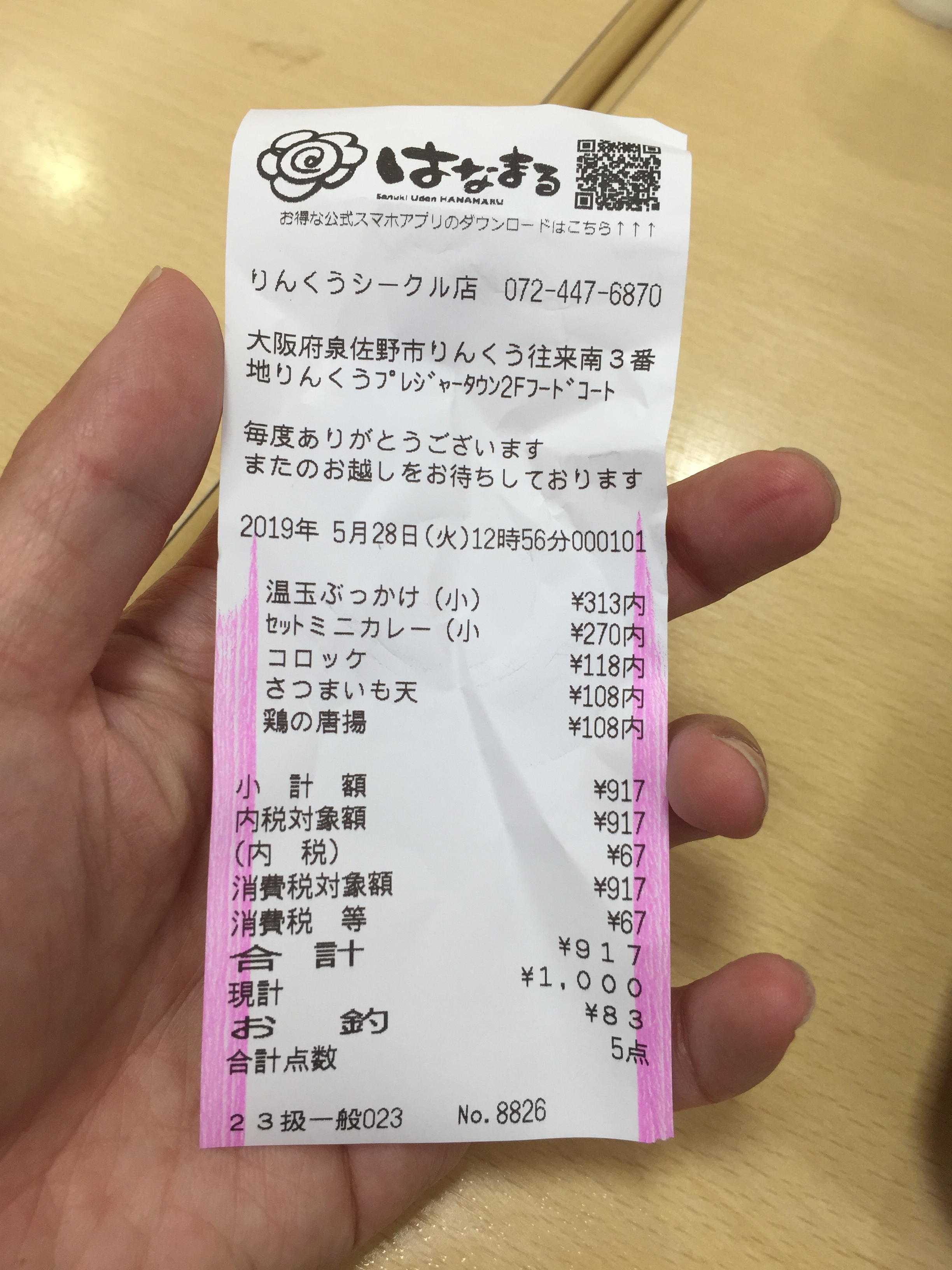 Photo 28-5-2019, 11 56 22 AM