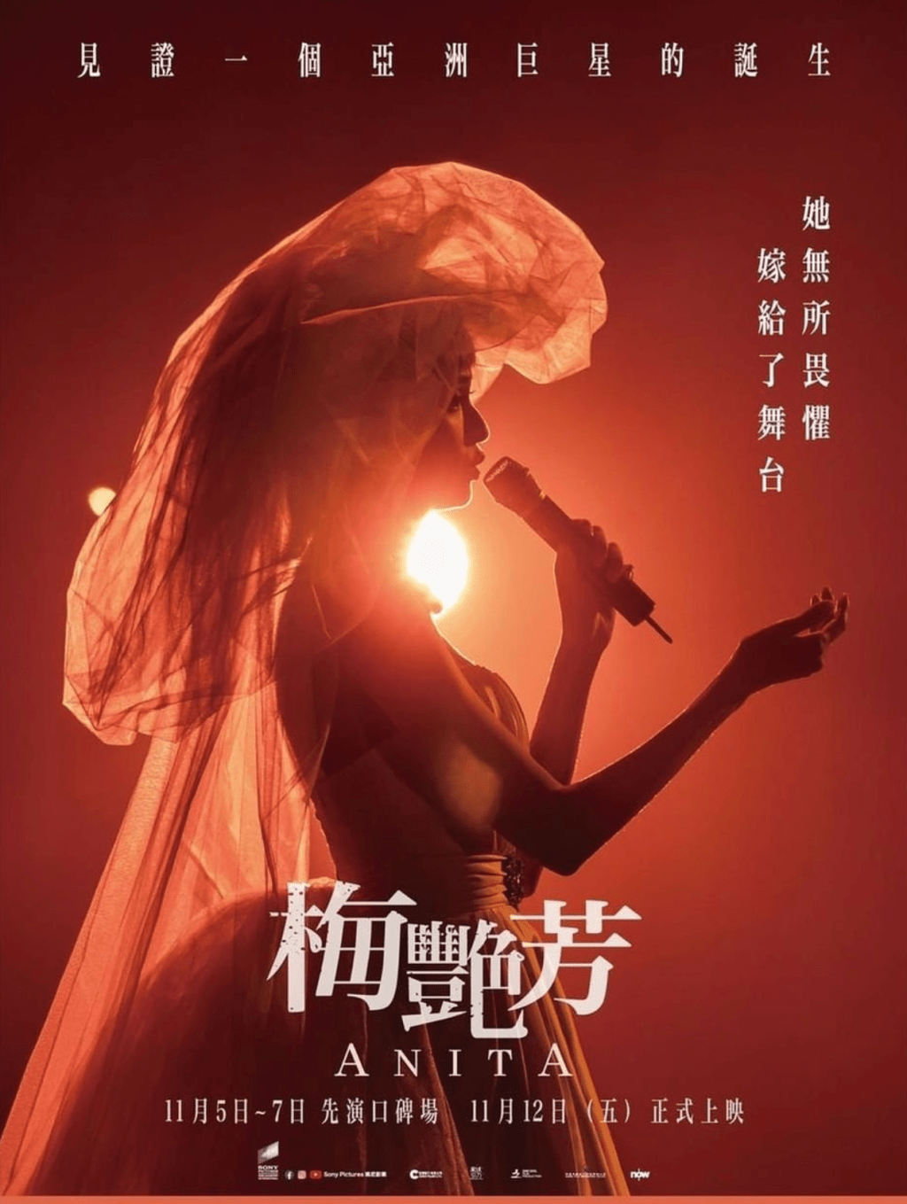 隨筆 – 梅艷芳&nbsp;(2022-05-18)