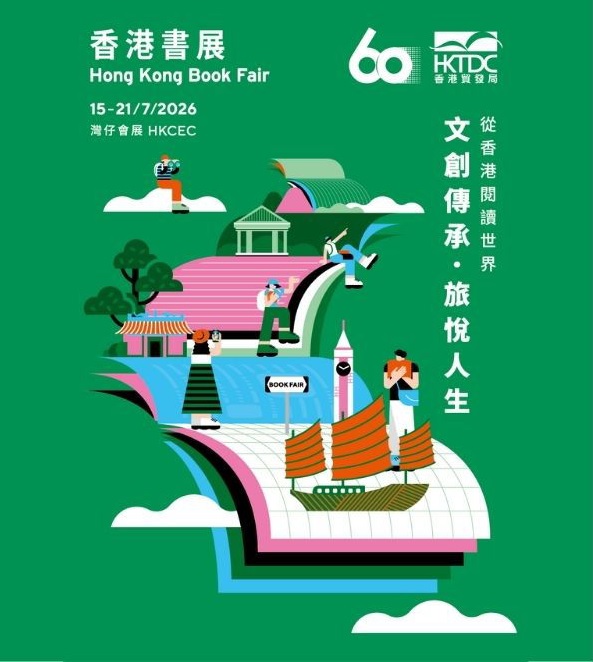 隨筆 – 2026書展 (2026-07-22)